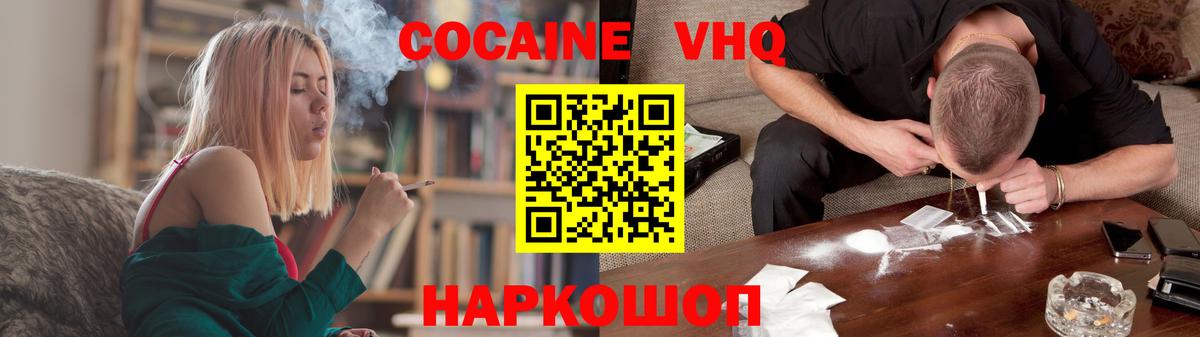 КОКАИН Колумбийский  Вход с VPN  Клинцы 