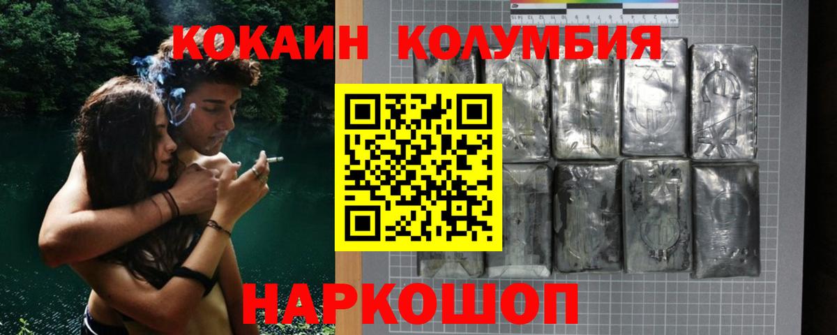 Cocaine Перу Клинцы