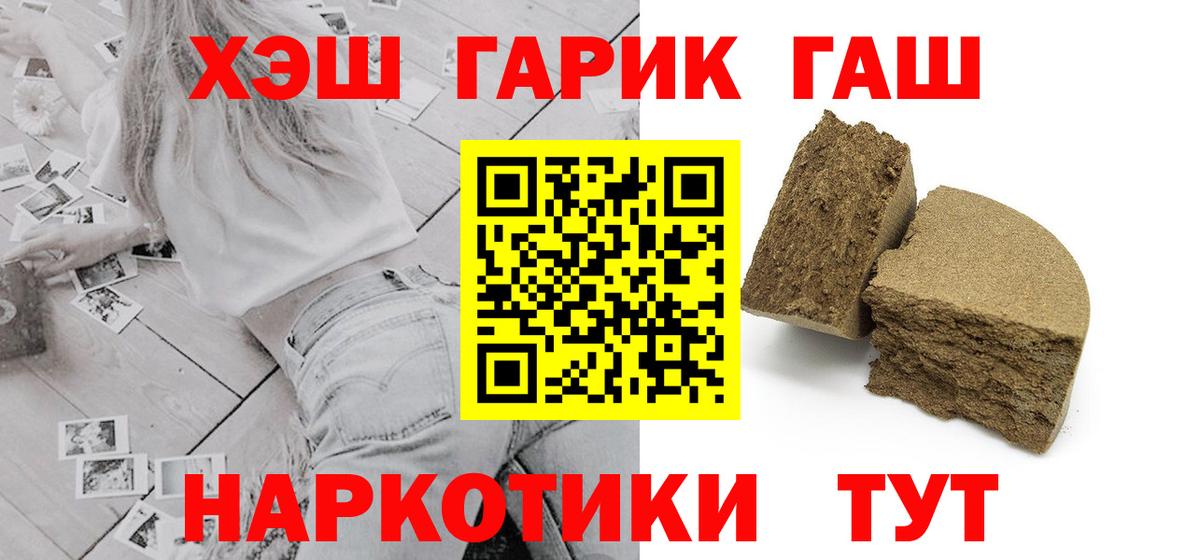 Гашиш Изолятор Клинцы