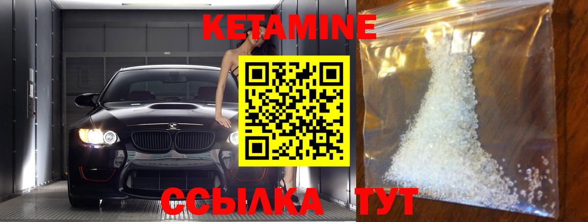 КЕТАМИН ketamine  КЕТАМИН VHQ  Клинцы  Вход с VPN 