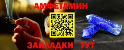 стаф Белорецк
