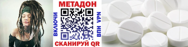 МЕТАДОН кристалл  купить   Клинцы 