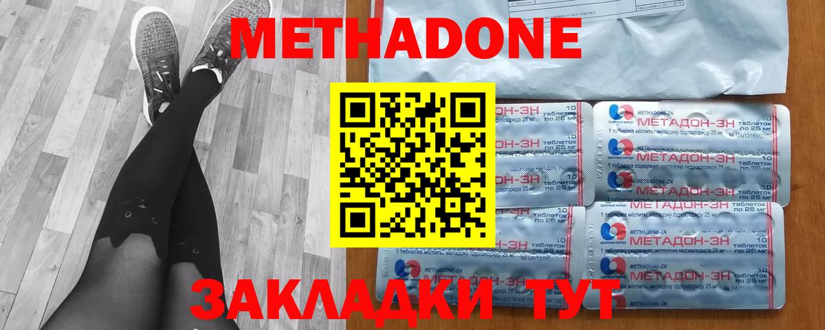 Метадон мёд  Вход с VPN  МЕТАДОН белоснежный  Клинцы 