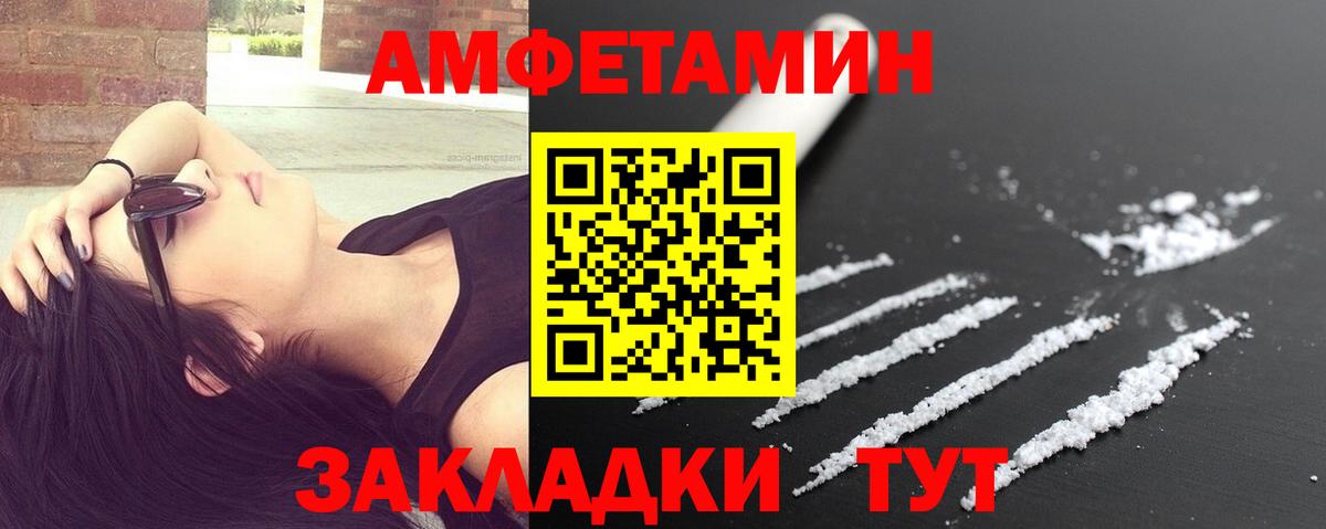 МЕТАМФЕТАМИН витя Клинцы