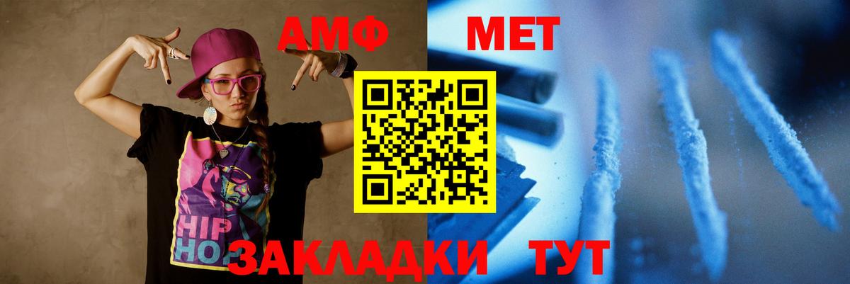 Метамфетамин Methamphetamine  Вход с VPN  Клинцы  Метамфетамин Methamphetamine 