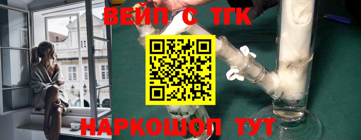 ТГК гашишное масло  ТГК концентрат  Клинцы  Вход с VPN 